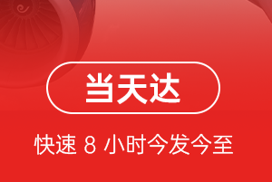 拉萨贡嘎机场快递航空货运公司【机场