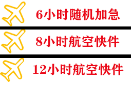 拉萨贡嘎机场快递快递公司,专业空运当天件